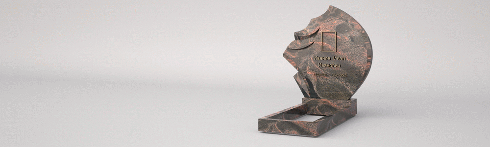 Памятник: А-79